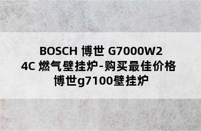 BOSCH 博世 G7000W24C 燃气壁挂炉-购买最佳价格 博世g7100壁挂炉